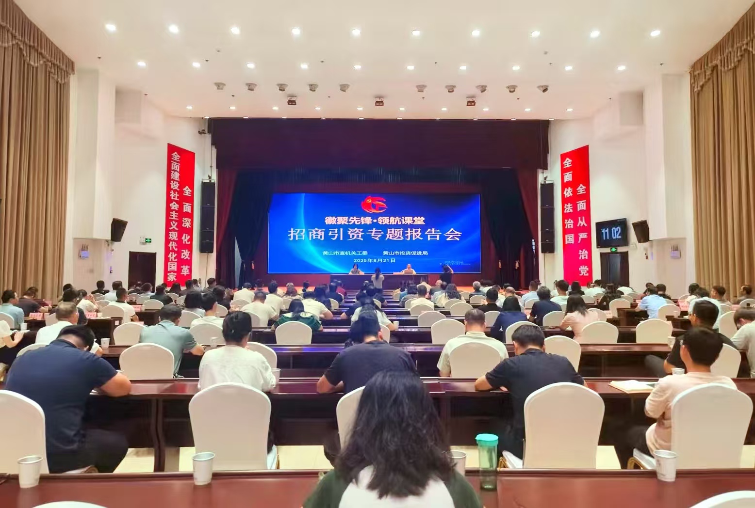 招商引资专题报告会暨第十七期“领航课堂”举行