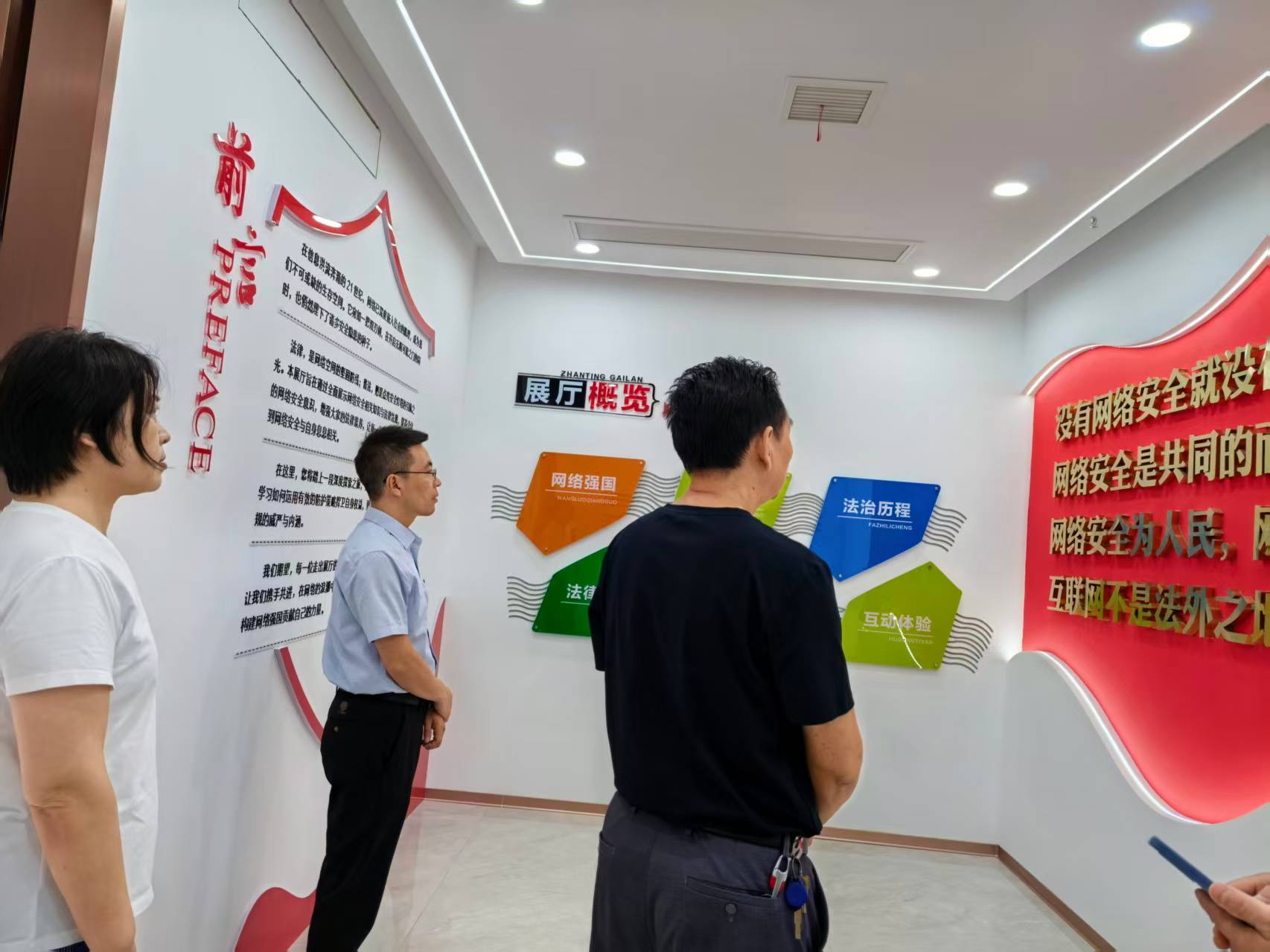 增强网络安全意识  提升网络法治素养——市投资促进局赴黄山市网信普法教育基地参观学习